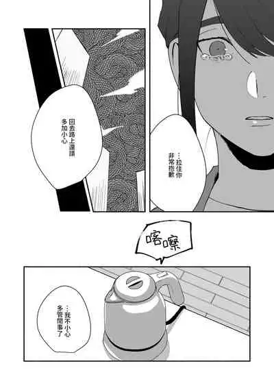Ukiyotensei Kawatare Shinjyutan | 浮世轉生 薄暮情亡史  Ch.1-5