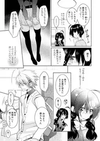 [Satoru] nikutai change. ～Oni-chan no karada de iku nante!!～(4)