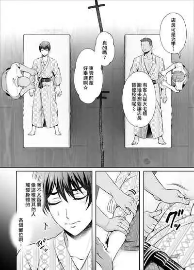 [Chiharu] Binkan Joushi no Mesuiki Massage | 敏感上司的干性高潮马杀鸡 [Chinese] [冒险者公会] [Digital]