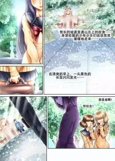 Ore no Seito ga Koakuma Bitch na Otokonoko de...!! | 我的学生是小恶魔碧池男娘!!