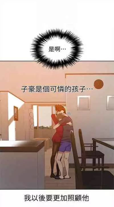 [週六] [美娜讚 & 鋼鐵王] 秘密教學 1-69 官方中文（連載中）