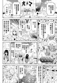 [Akatsuki Myuuto] Lingua Franca!! Ch. 1-6  [Chinese] [尋覓真愛300抽漢化]