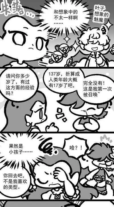 黎明夜船