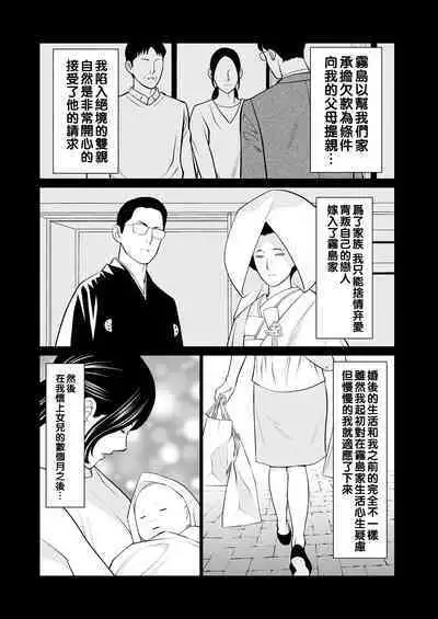 Rengoku no Sono - The Garden of Purgatory
