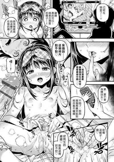 [Kinku] Mokkai suru no ? | 要不要再愛一次？ [Chinese] [Digital]