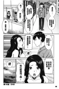 [Kawamori Misaki] Innyuu Shufu no Futei Ganbou - Oku-san to Kanojo to 2 | 淫乳主婦的不貞願望 和人妻也和女友❤2 [Chinese]