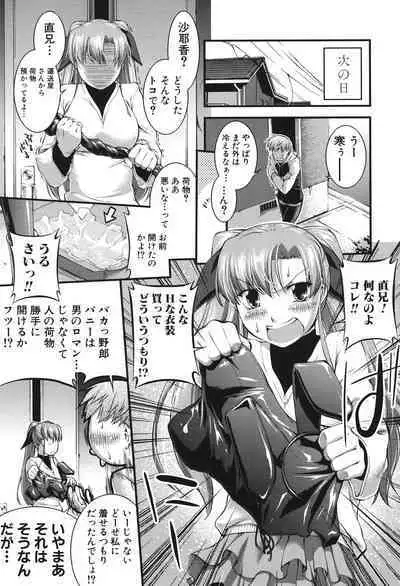 Onnakyoushi Inraku Premium