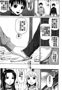 [Shinade Kuro] Faith or Fake [Chinese]