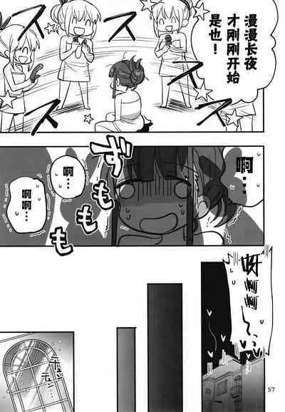 Shinobanu Ninja wa Yoru o Tobu  | 无法忍耐的忍者翱翔于深夜