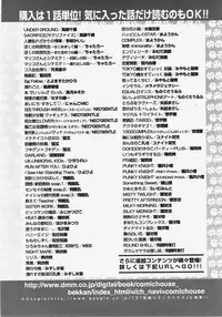 COMIC TENMA 2007-11
