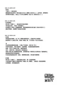 [Shiki Takuto] Tokoharu no Shoujo-tachi  [Chinese] [無邪気漢化組]