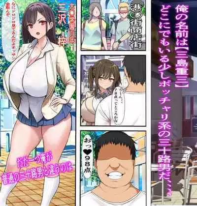 30-Sai Made Dōtei o Mamottara SEX Igai Nani Demo Dekiru Mahōtsukai ni Natta Nodaga,,,,