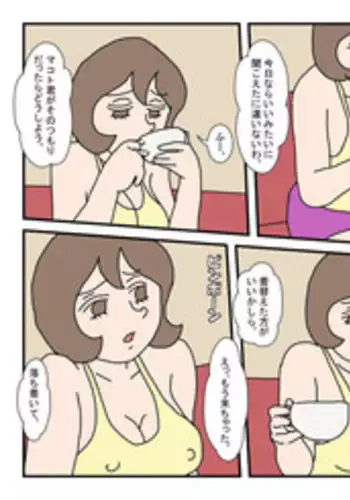 H na Toshiue Chara no Rakugaki - Rough Manga Hon | A Collection of Sketches and Rough Manga of Hot MILFs