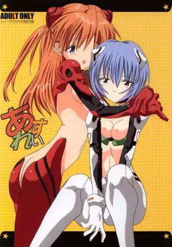 [Poem Sha (Various)] First Impact (Neon Genesis Evangelion) [Incomplete]