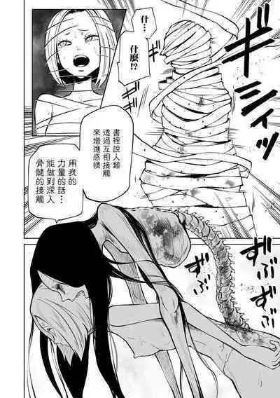 Kourin! Akuma Friends - Advent! Devil Friends  | 降臨！惡魔Friends