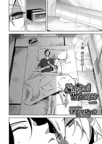 [Suemitsu Dicca] Magical Insence Vol. 08 (Koushoku Shounen Vol. 11) [Chinese] [EZR個人漢化] [Digital]