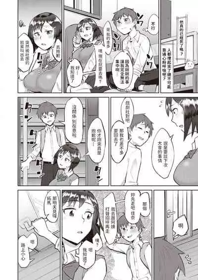 [悪天候]  るっくあっとみー  (COMIC 失楽天 2019年12月号)  中文翻譯