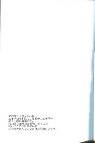 言itai 言enai 言waseruna