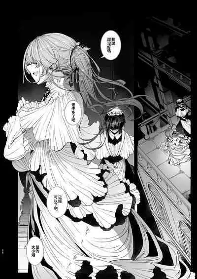 [Metro Notes (Tsumetoro)] Shinshi Tsuki Maid no Sophie-san 1~8 | 貼身女僕蘇菲 1~8 [本本力學實驗室] [Decensored] [Digital]