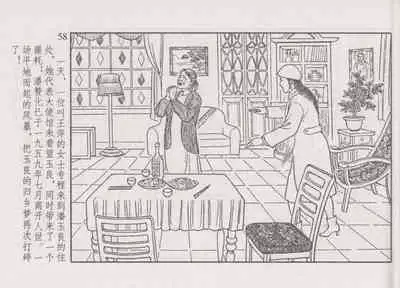 史上名妓 画魂传奇-潘玉良（下）（臧武斌 2015年5月）