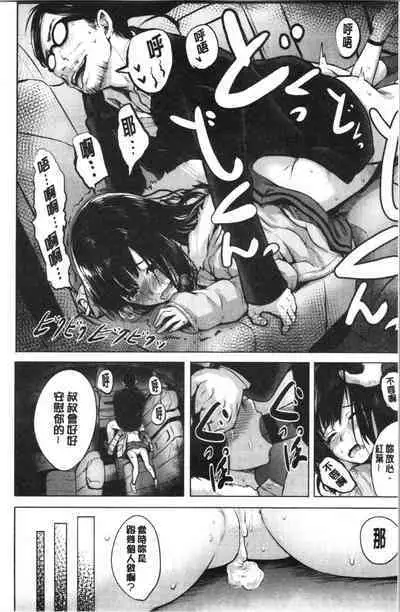 Period | 姦淫期間