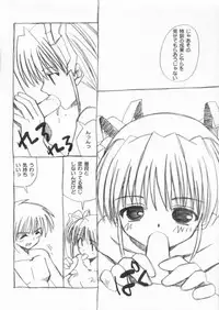 (C66) [High-octane (Haioku)] tsuki wa azuma ni ha wa nishi ni (Tsuki wa Higashi ni Hi wa Nishi ni ～Operation Sanctuary～)