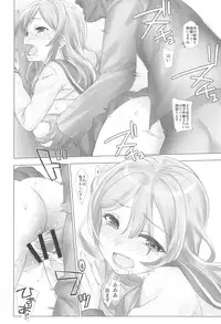 (SC2016 Autumn) [Nama Cream Biyori (Nanase Meruchi)] Ura School Idol. Kunikida Hanamaru (Love Live! Sunshine!!)