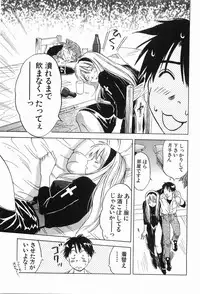 [Iogi Juichi] Magetsukankitan Vol 03