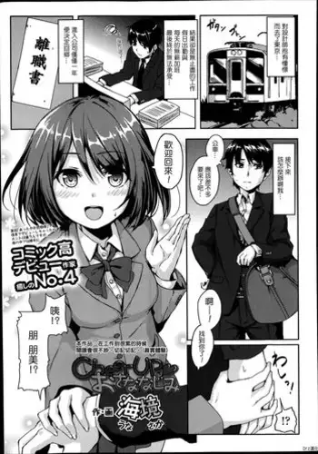 蜘蛛君·凯尔希的试炼（明日方舟H·LC整合汉化组获权代发）