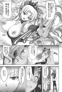 (C94) [Kawaraya Honpo (Kawaraya A-ta)] Ish x Mash x Eresh (Fate/Grand Order)