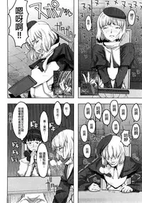 [A-10] Load of Trash Kanzenban Ch. 1-16 [Chinese] [沒有漢化]