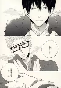 [Xe (Shima)] Ano Hi no Bokura ni Sayounara (Haikyuu!!)