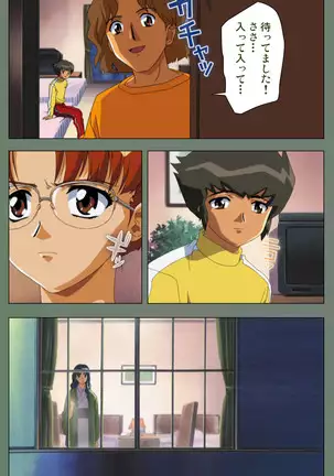 Tonari nonesan kanzenhan