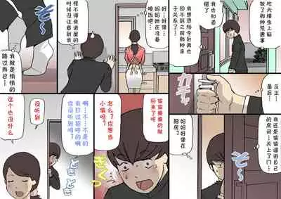 [Shiki Hanana] Okaa-san wa Homete Nobasu Kyouiku Houshin 2 Ninkatsu Kyouiku Hen [Chinese] [cqxl自己汉化]