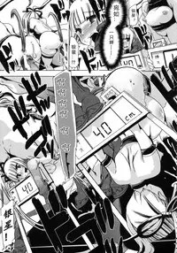 [Chikiko] Kemo Koi ~Naze Hito wa Kemono to Koi ni Ochiru no ka~  [Chinese] [翠星石个人汉化]