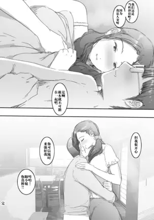 スキだらけな主婦