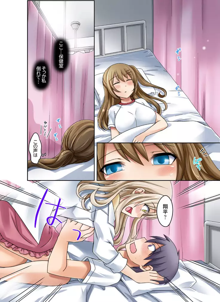 gurogyaru to mitchaku pūru SEX! - Hōkago Yari-sugi iinkai - 2