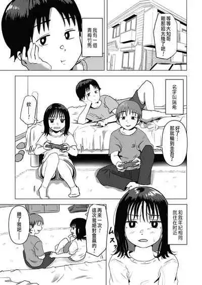 巨乳青梅跟我哥最近有點奇怪