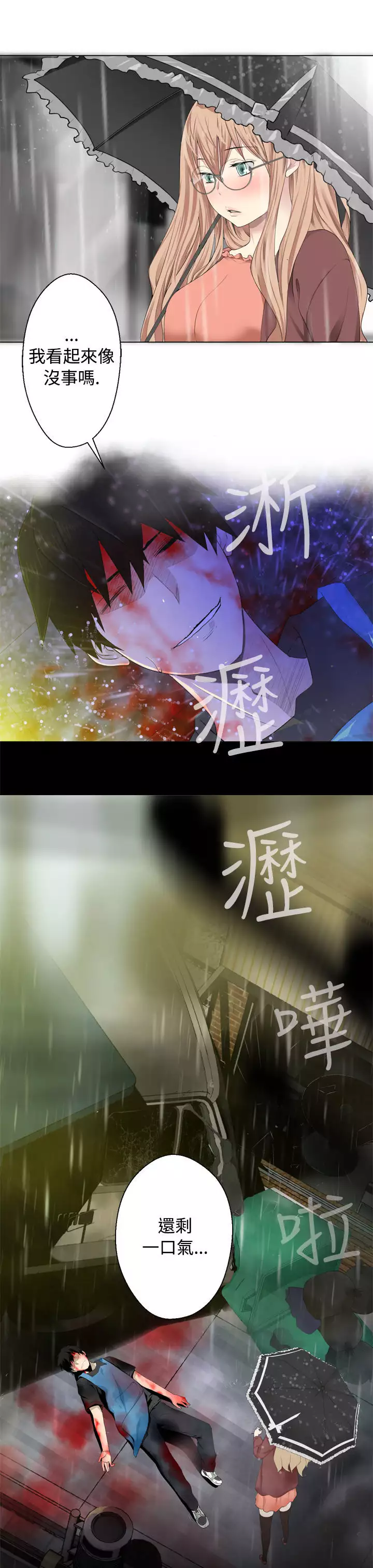 Franken Jo 为爱而生 法兰克赵 Ch.1~15 中文