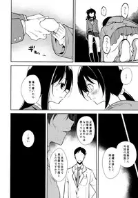 (C95) [Nagomiyasan (Suzuki Nago)] Shoujo M -ep.END-
