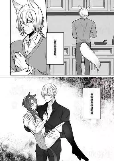 明日のミント 第二王子と黒猫の娼婦  第二王子與黑貓娼婦 【霧吹弥生漢化组】