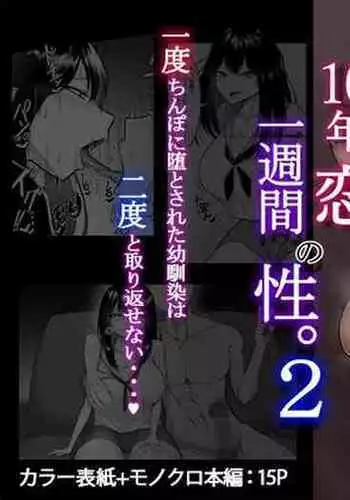 [NO NEED]眠ってる間はOKな母