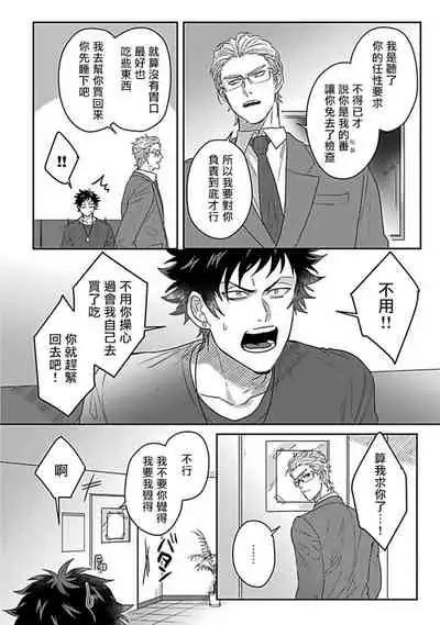 Double Fake Tsugai Keiyaku  | Double Fake－ 番之契约 1-6+番外+实体书特典