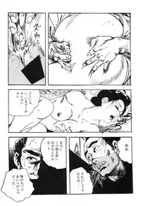 [Ken Tsukikage] Iro Fude Oroshi Jidaigeki Series 3
