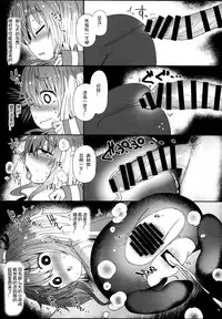 (C94) [Menteisho (Menteiyakuna)] Shirei no Hentai o Yurushite Kureru Tokitsukaze (Kantai Collection -KanColle-) [Chinese] [想日电酱汉化组]