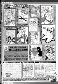 COMIC Megastore 2006-06