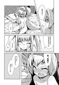 (C89) [Catcher's mitt of silver (Kaname Nagi)] Hime-shiki Shitsuke 3 (BLAZBLUE) [Chinese] [沒有漢化]