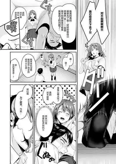 [Torotaro] Shoujo Fondue [Chinese] [新桥月白日语社汉化] [Digital] [Ongoing]