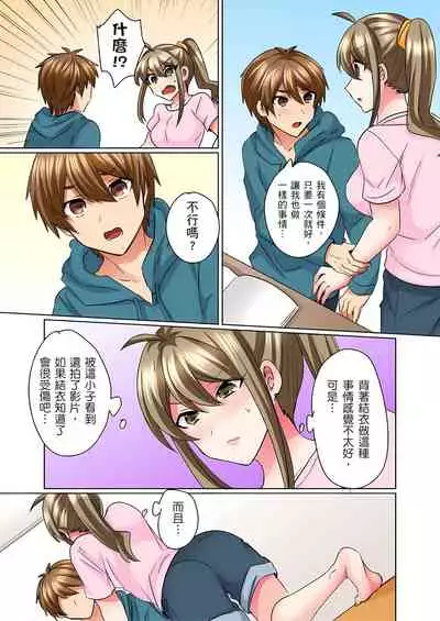[しょごた] 性轉換純情不良少年！莫名其妙被欺負到濕得一塌糊塗☆ 1-7話