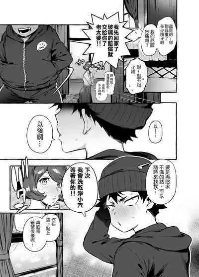 Omae no Kaa-chan Kyokondashi Sourou!! 丨你的媽咪是巨根早洩!!